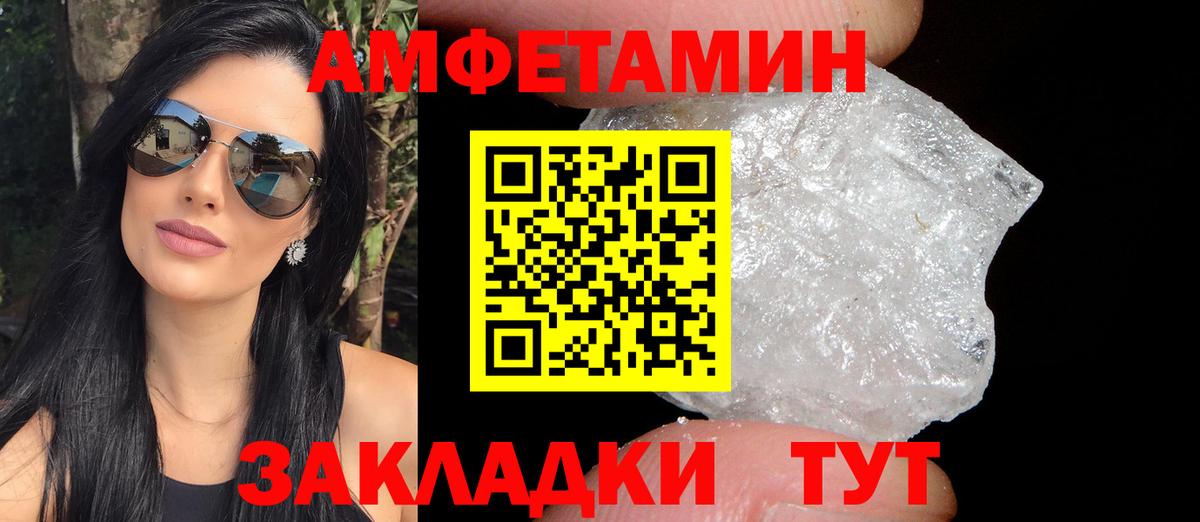 Amphetamine VHQ Ирбит