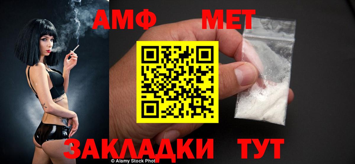 Ирбит  Amphetamine  Вход с VPN  Amphetamine 98% 