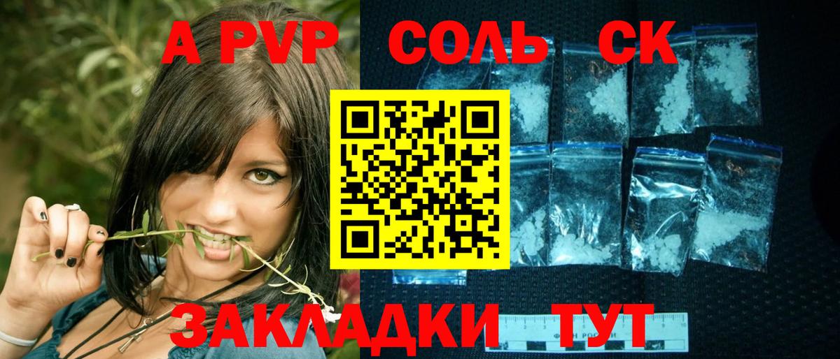APVP кристаллы  A-PVP  Ирбит  Вход с VPN  Альфа ПВП мука 