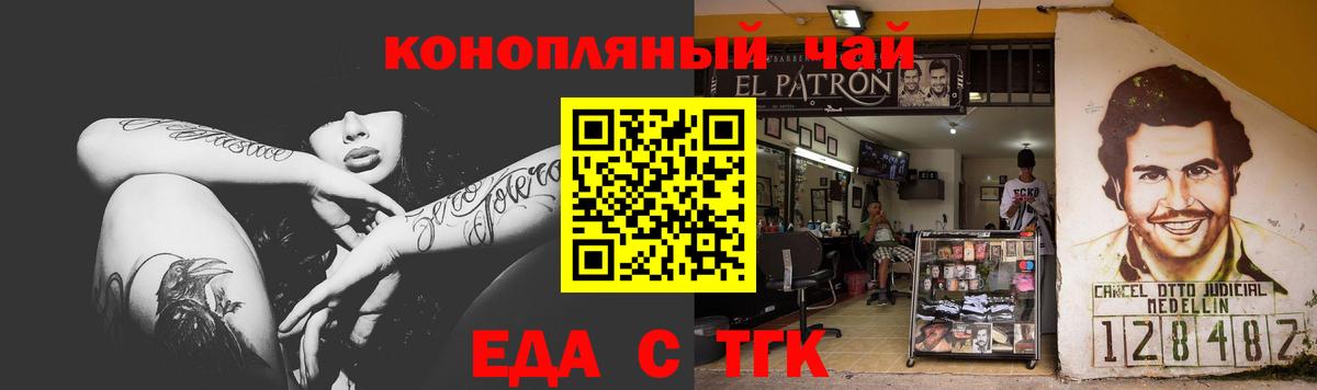 Печенье с ТГК конопля  Вход с VPN  Ирбит 