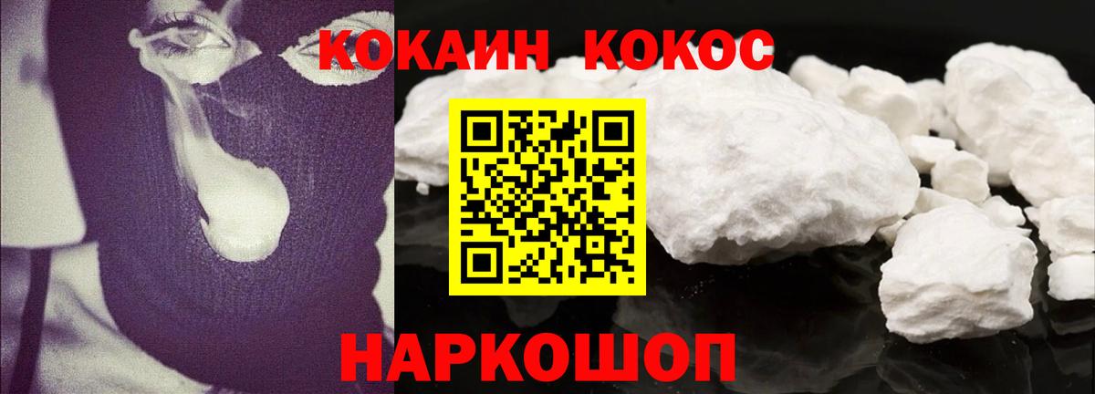 Ирбит  Кокаин 99%  Вход с VPN  COCAIN Перу 