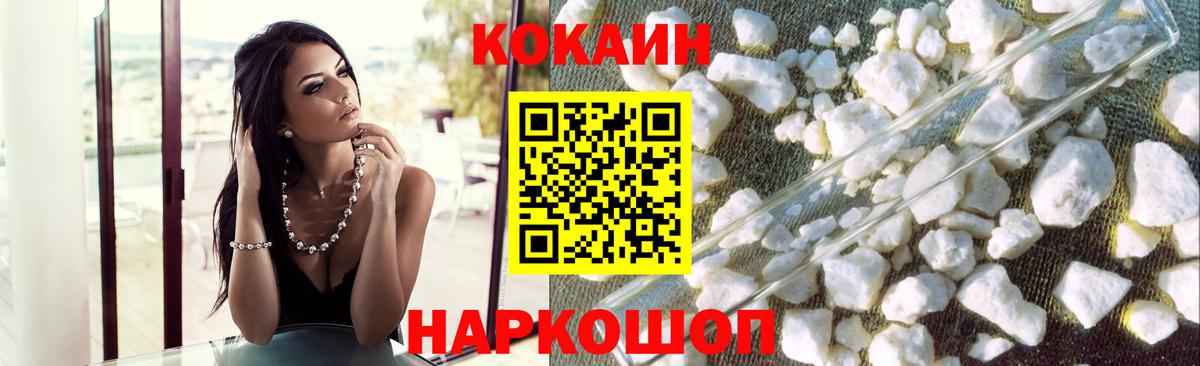 Cocaine Columbia Ирбит