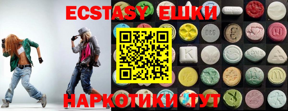 Ecstasy 99%  Вход с VPN  купить  сайты  Ирбит  Ecstasy MDMA 