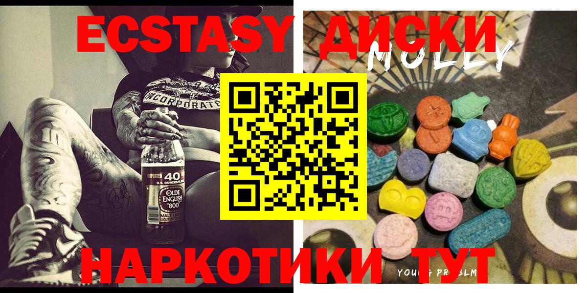 Ecstasy 280мг Ирбит
