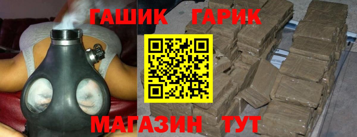 Гашиш hashish  ГАШ Cannabis  Ирбит  Вход с VPN 