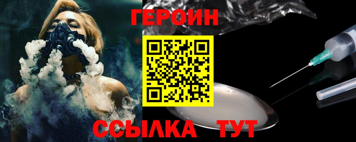 Ирбит  ГЕРОИН белый  Вход с VPN 