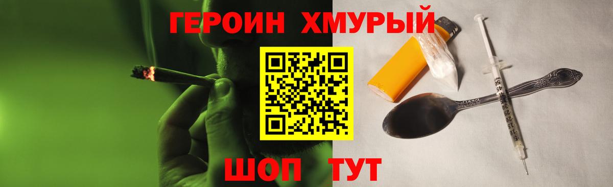 Героин белый Ирбит