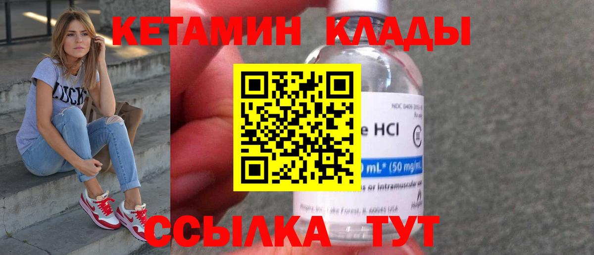 КЕТАМИН VHQ Ирбит