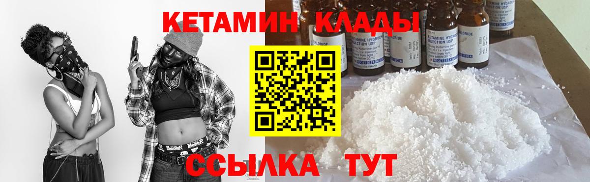Ирбит  КЕТАМИН VHQ  Вход с VPN  Кетамин VHQ 