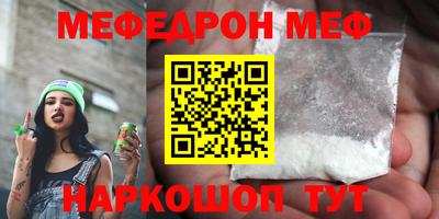 прущий лед Анапа
