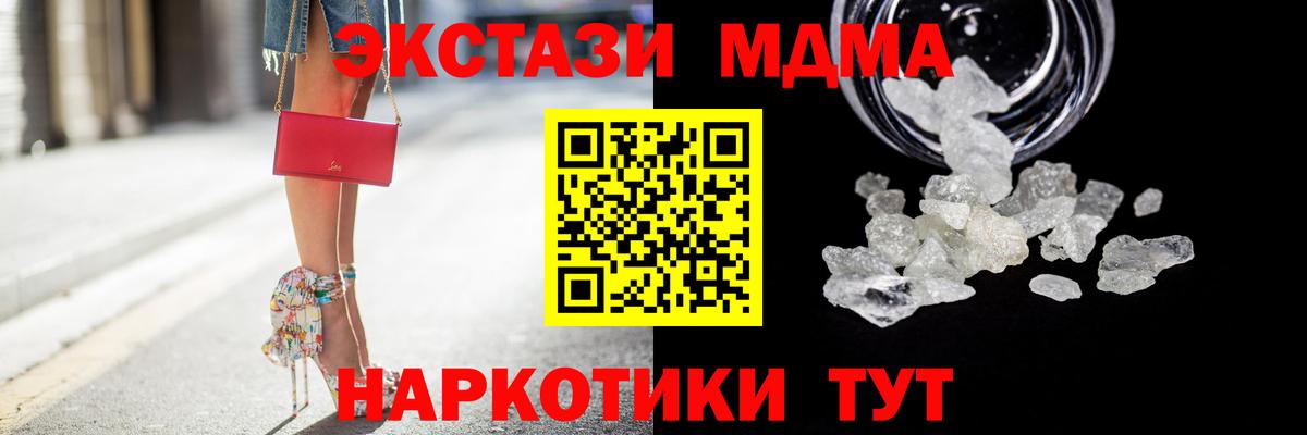 Ирбит  MDMA VHQ  Вход с VPN  MDMA молли 