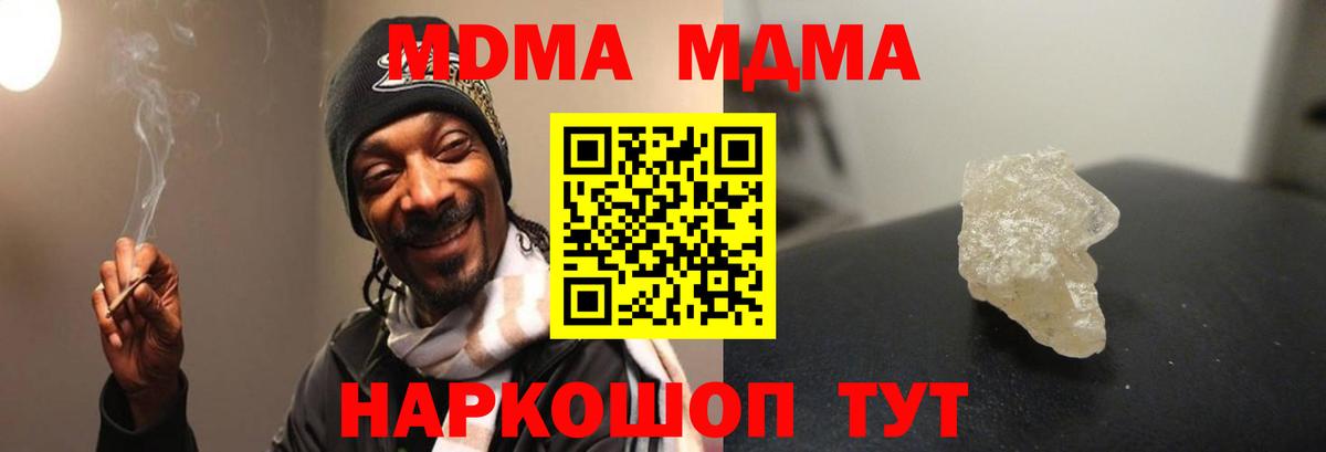 МДМА кристаллы Ирбит
