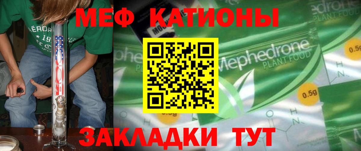 МЕФ  МЯУ-МЯУ VHQ  Ирбит  Вход с VPN  МЯУ-МЯУ мука 