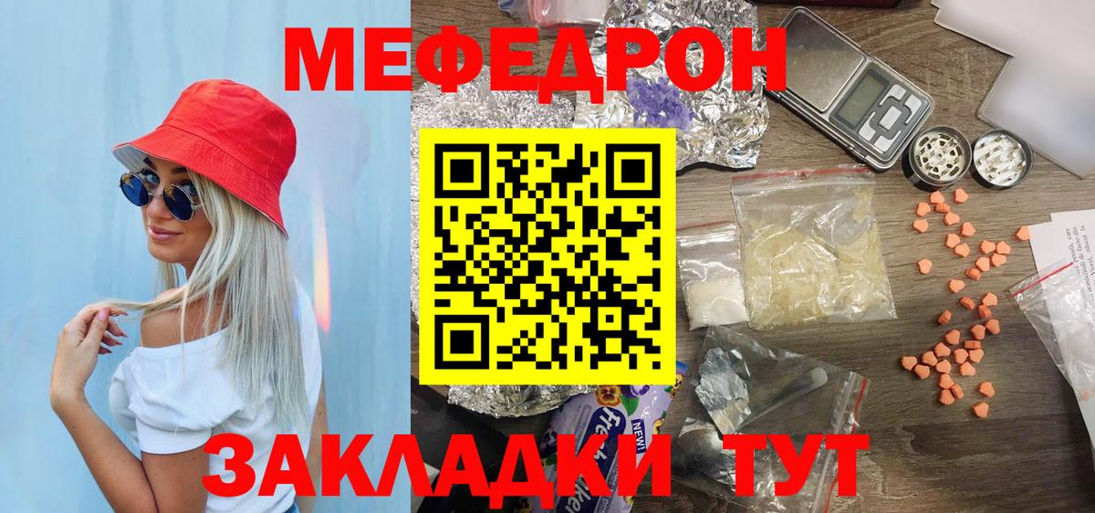 Меф кристаллы Ирбит