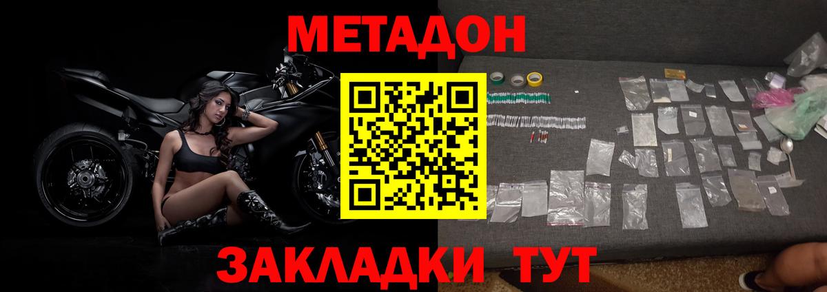 Метадон VHQ  МЕТАДОН мёд  Ирбит  Вход с VPN 