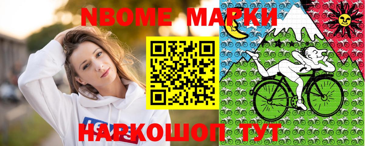 Ирбит  Наркотические марки 1500мкг  Марки N-bome  Вход с VPN 