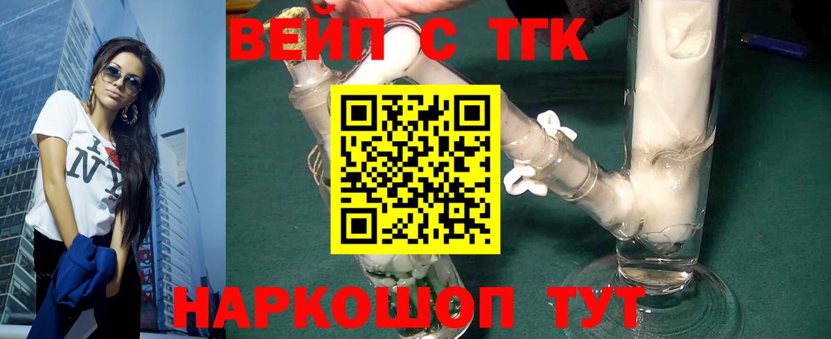 Дистиллят ТГК гашишное масло  ТГК вейп  OMG зеркало  даркнет сайт  Ирбит  Вход с VPN 